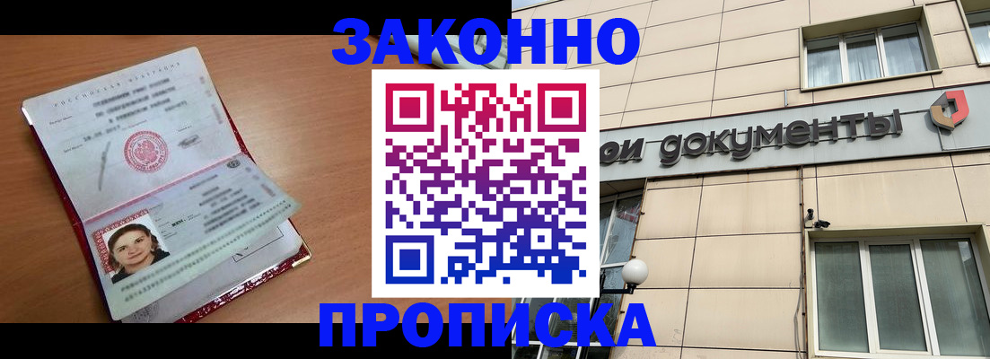 временная регистрация собственник в Волхове