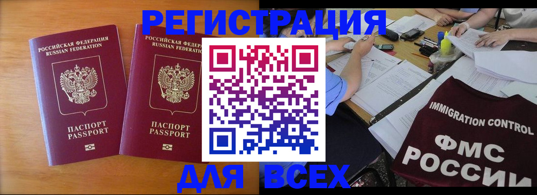 купить прописку в Волхове